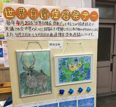 大牟田市自閉症児者親の会 2018啓発イベント 写真12