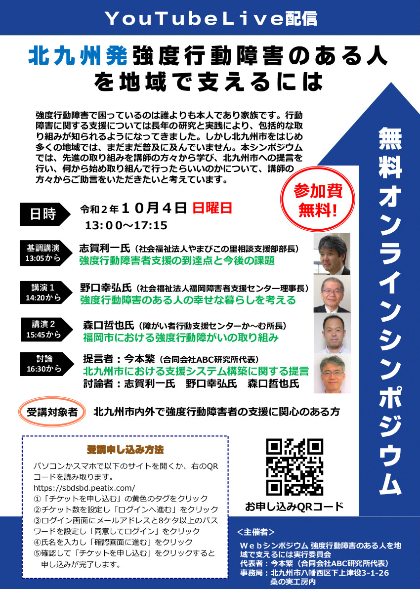 行動 障害 強度